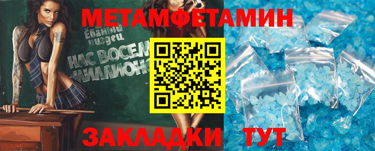 Amphetamine Розовый Стрежевой