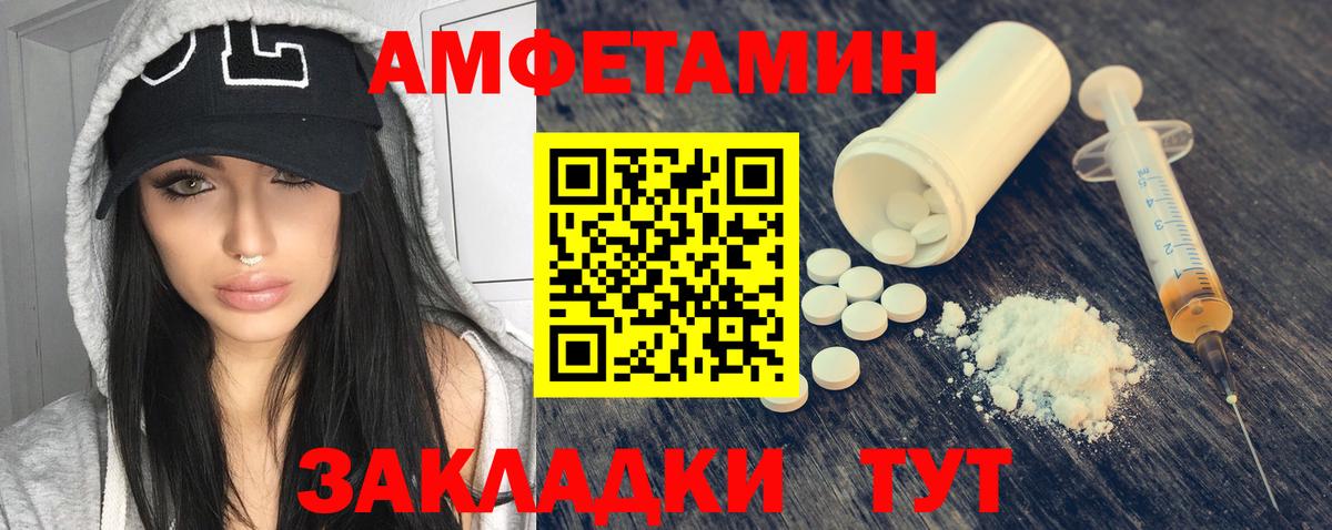 Amphetamine  Amphetamine Premium  Вход с VPN  Стрежевой 