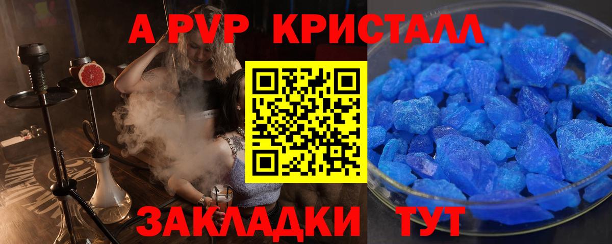 А ПВП VHQ Стрежевой