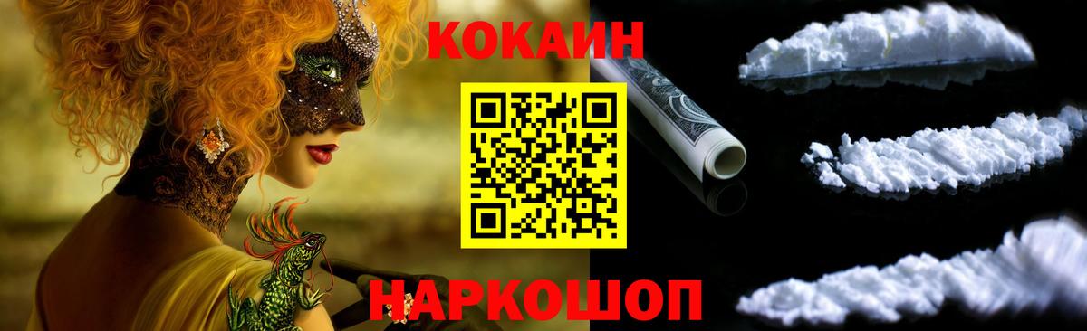 COCAIN Перу Стрежевой
