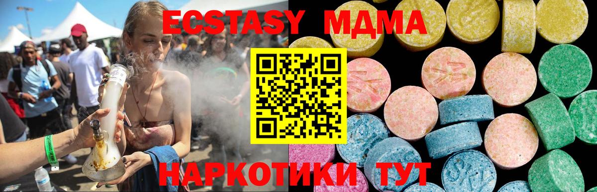 ЭКСТАЗИ XTC  Экстази  Стрежевой  Экстази MDMA  Вход с VPN 