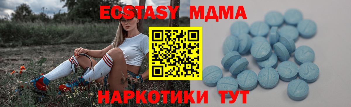 Экстази 250 мг Стрежевой