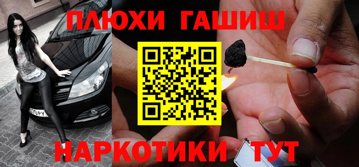 ГАШ  ГАШ индика сатива  Вход с VPN  Стрежевой 