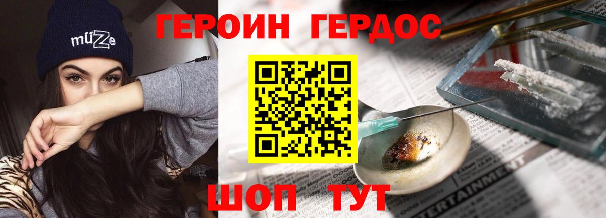 Стрежевой  Героин Афган  Вход с VPN 