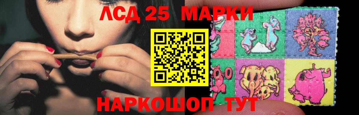 Лсд 25 экстази кислота  Вход с VPN  Стрежевой  LSD-25 экстази кислота 