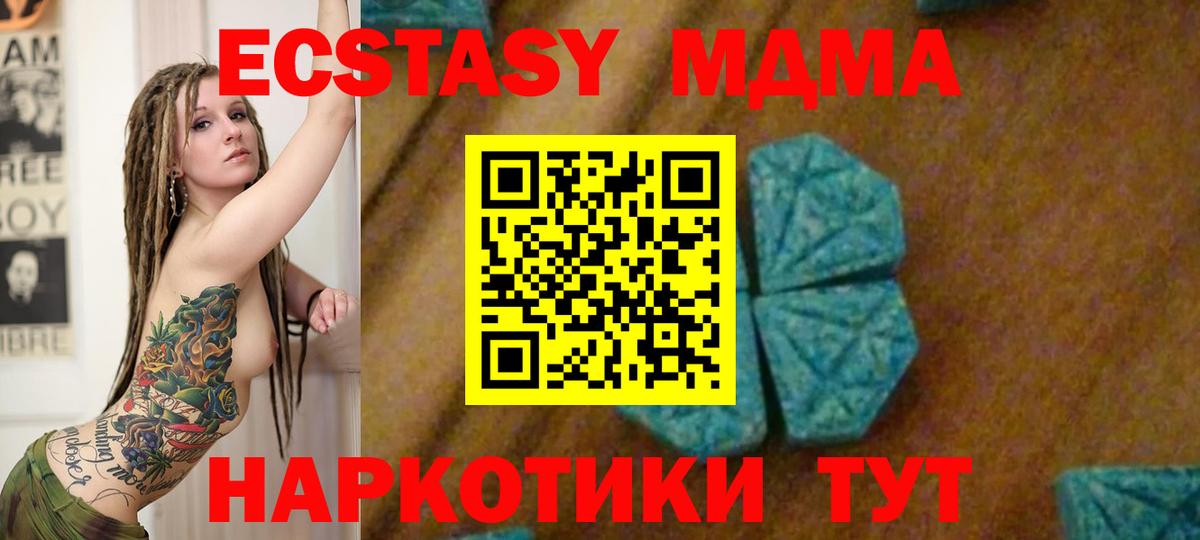 МДМА  Вход с VPN  Стрежевой  MDMA молли  МДМА crystal 