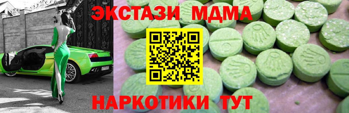 MDMA кристаллы Стрежевой