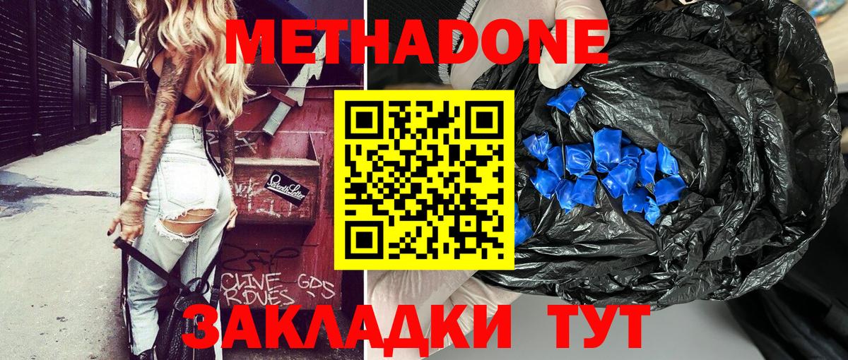МЕТАДОН VHQ  МЕТАДОН мёд  Стрежевой  Вход с VPN 
