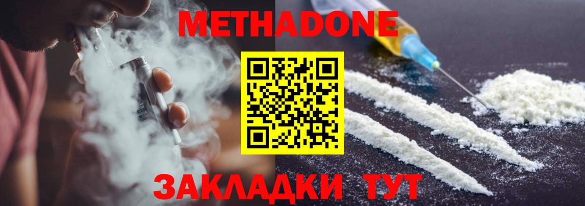 Метадон мёд Стрежевой