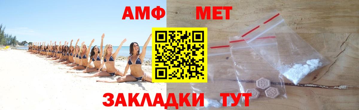 МЕТАМФЕТАМИН винт Стрежевой