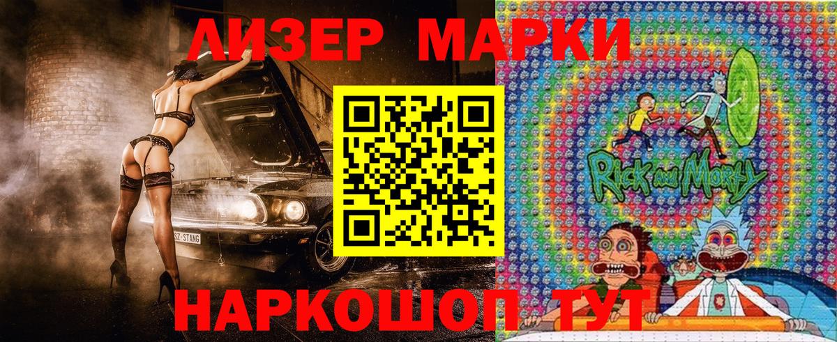 Марки NBOMe 1,5мг Стрежевой
