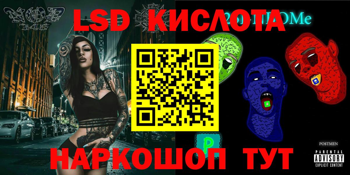 Марки NBOMe 1,5мг  Вход с VPN  Стрежевой 