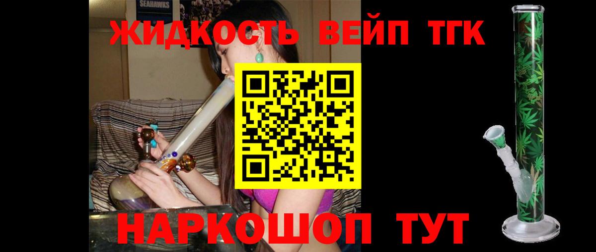Стрежевой  дарнет шоп  Дистиллят ТГК THC oil  Вход с VPN  Дистиллят ТГК жижа 