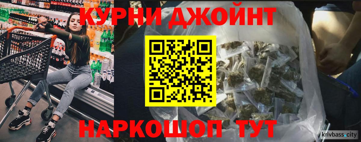 Стрежевой  Бошки Шишки Bruce Banner  Вход с VPN  Канабис тримм 